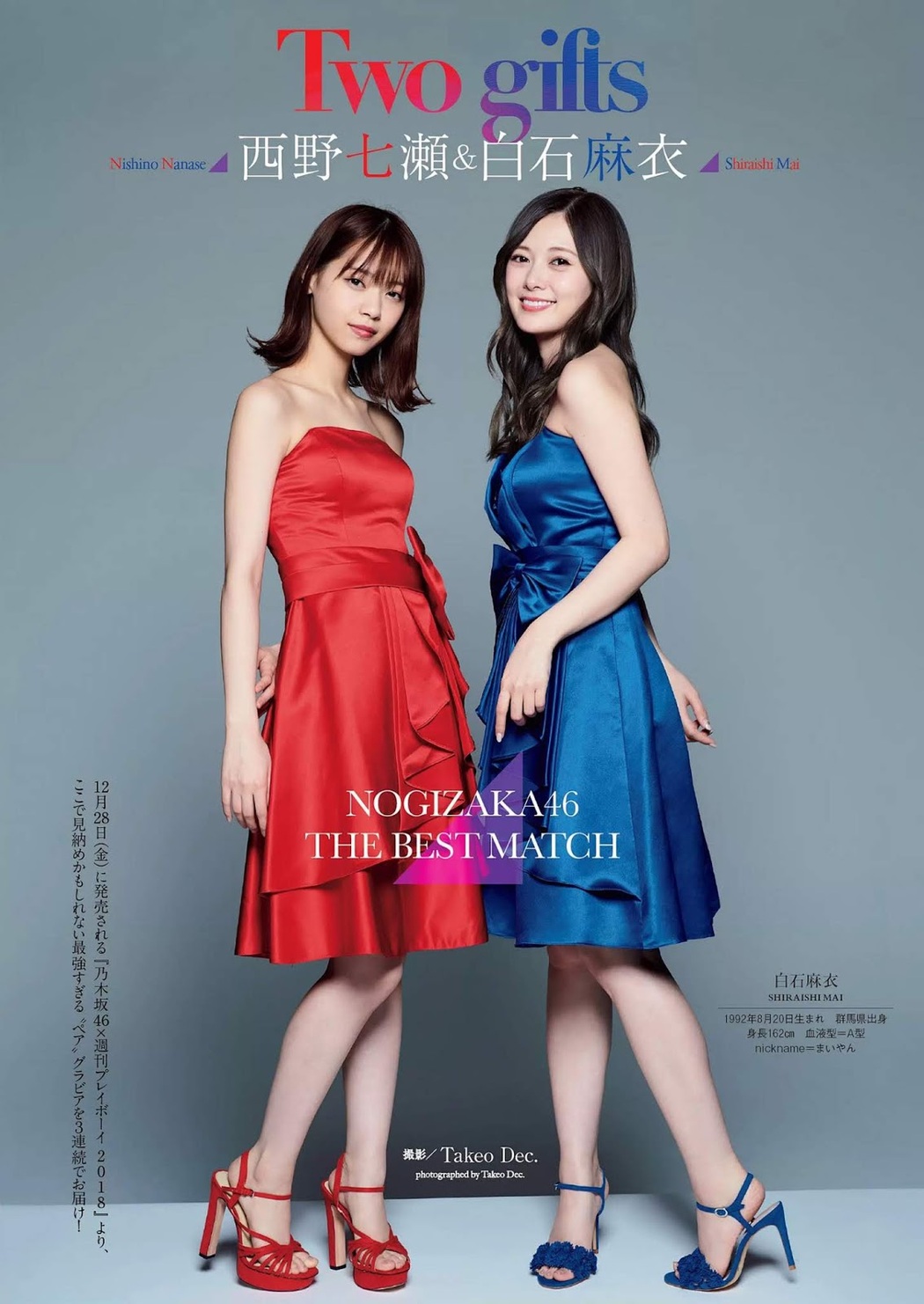Nanase Nishino 西野七瀬, Weekly Playboy 2019 No.01-02 (週刊プレイボーイ 2019年1-2号)