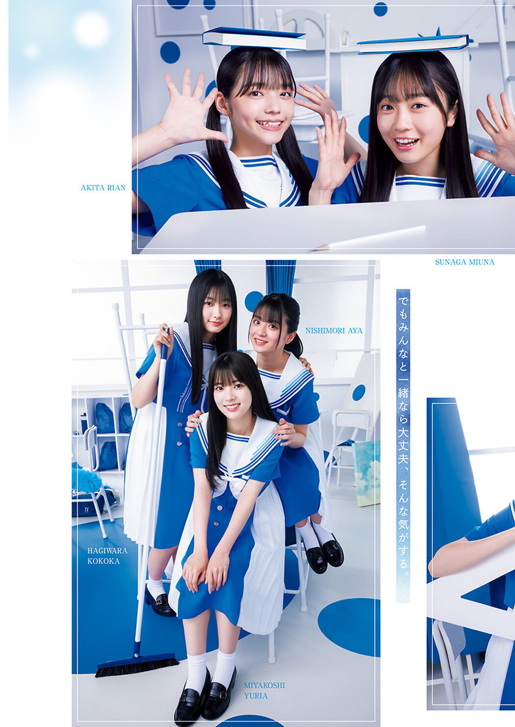 僕が見たかった青空, Young Jump 2023 No.34 (ヤングジャンプ 2023年34号)