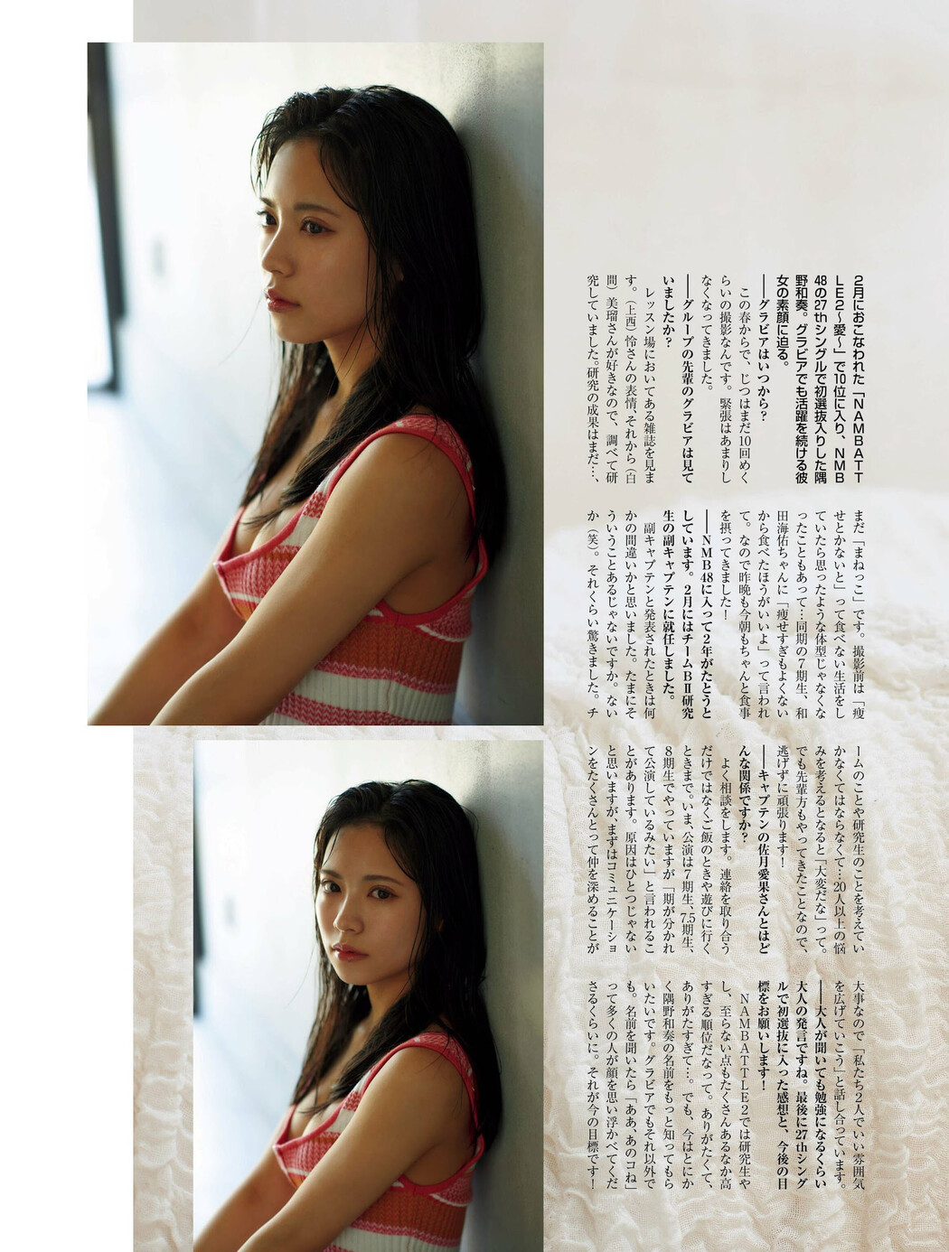 Wakana Sumino 隅野和奏, PLATINUM FLASH 2022 VOL.19