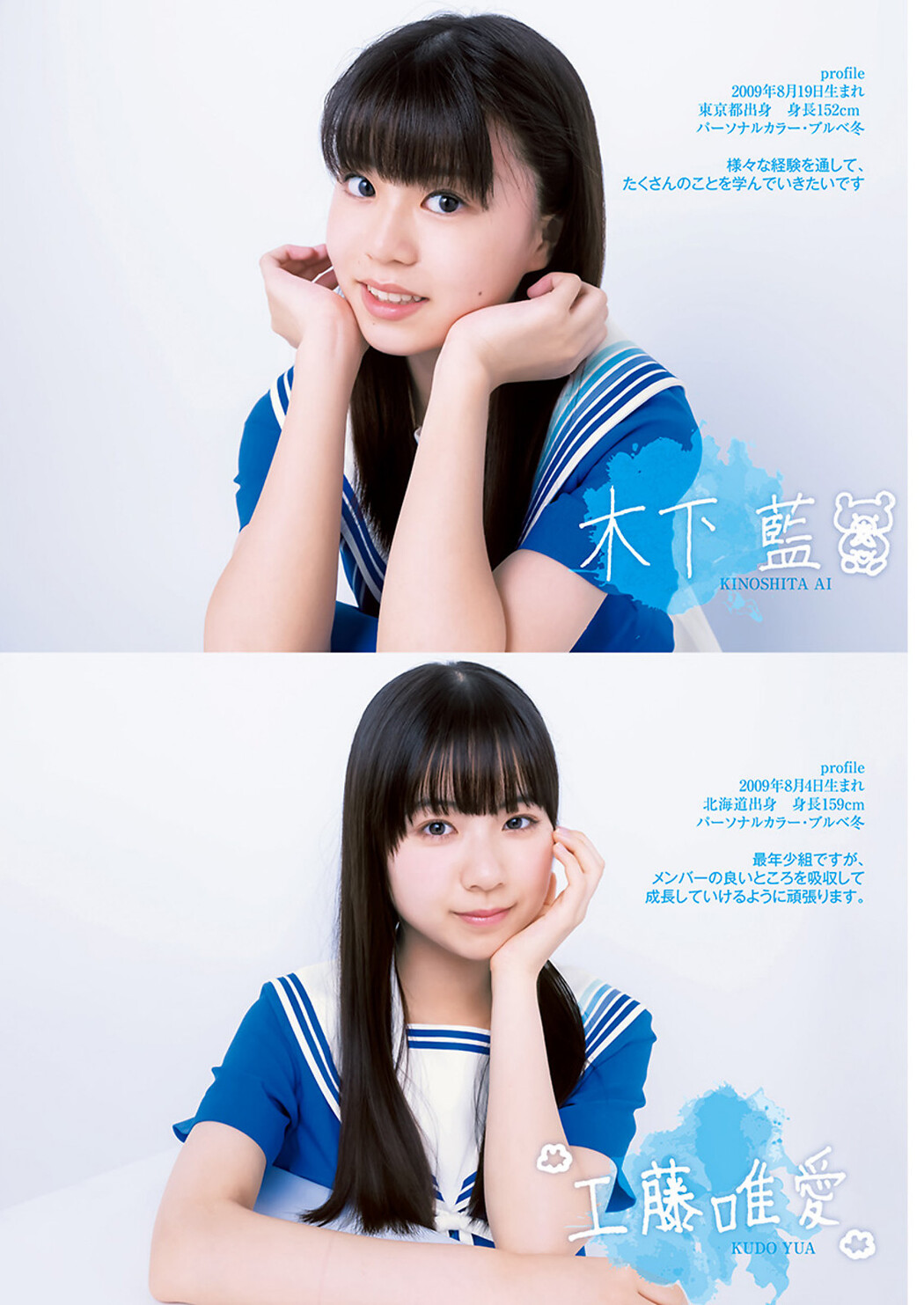 僕が見たかった青空, Young Jump 2023 No.34 (ヤングジャンプ 2023年34号)