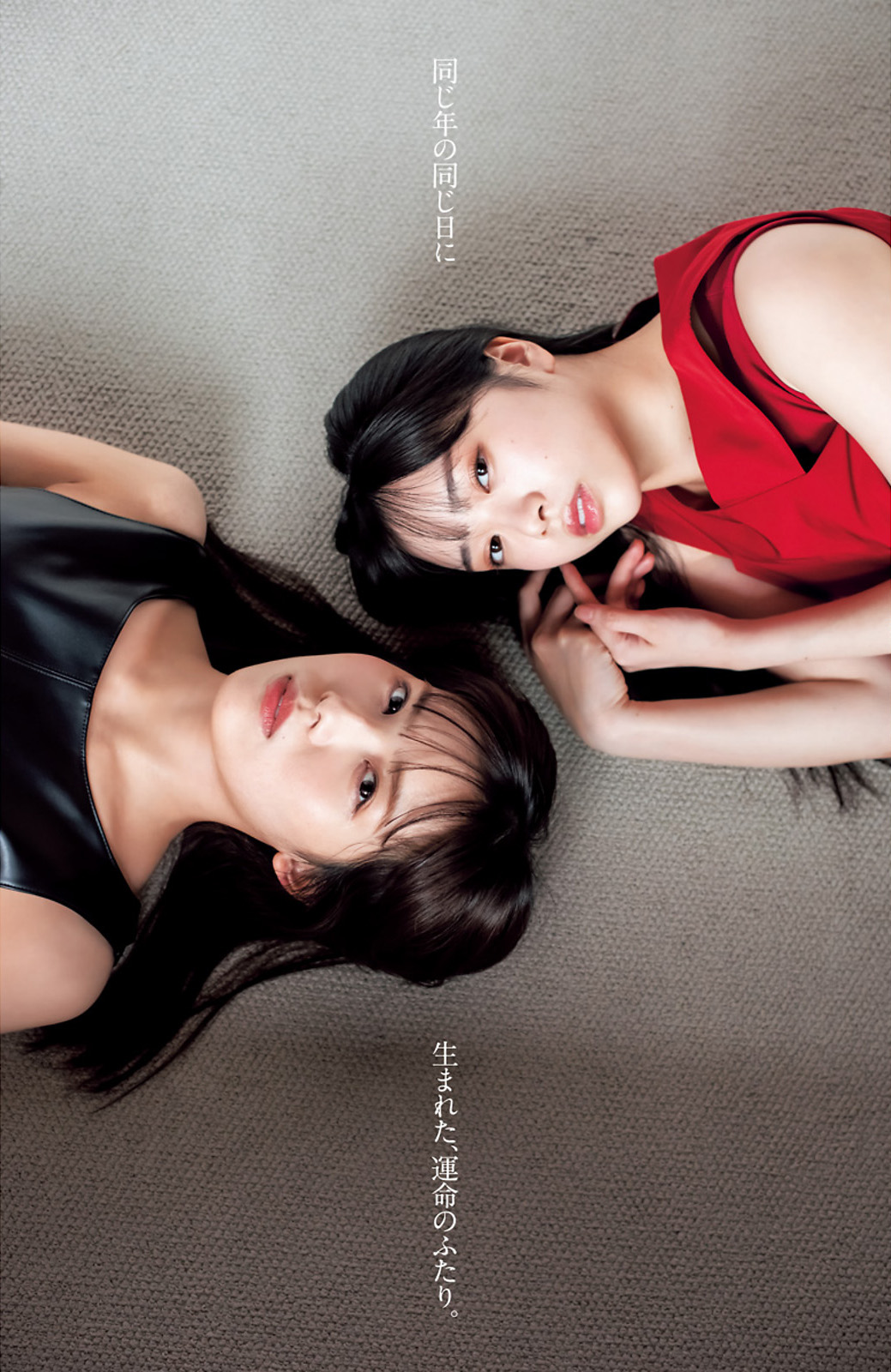 山口陽世 森本茉莉, Young Jump 2023 No.35 (ヤングジャンプ 2023年35号)