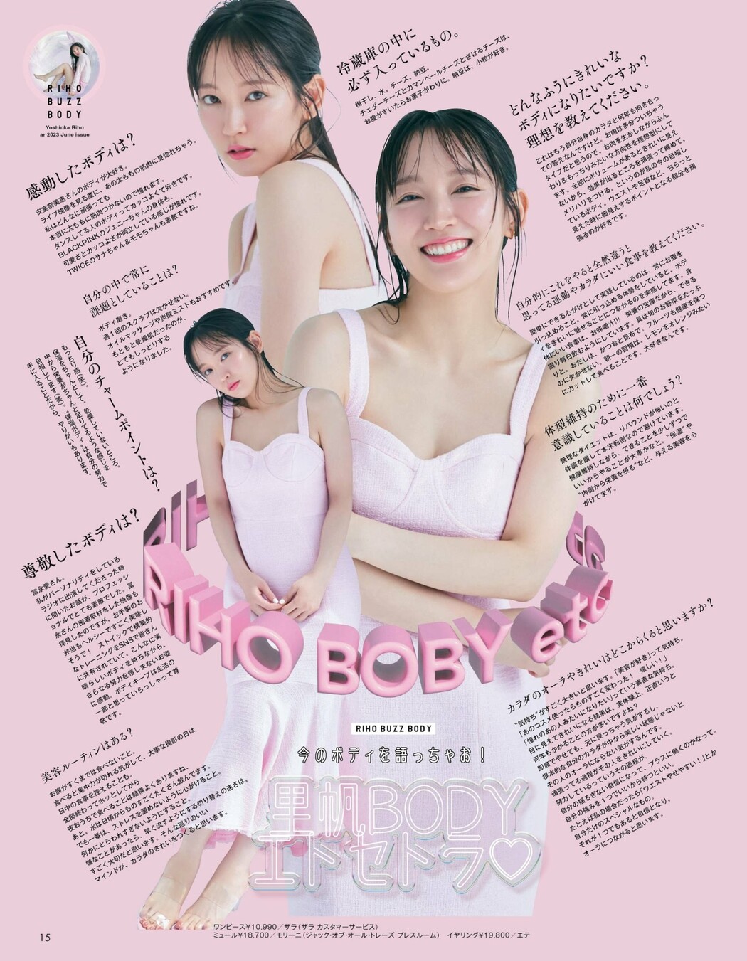 Riho Yoshioka 吉岡里帆, aR (アール) Magazine 2022.06