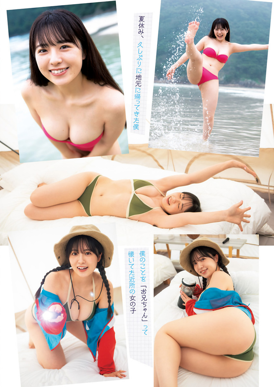 Yumena Nishino 西野夢菜, Young Jump 2023 No.36 (ヤングジャンプ 2023年36号)