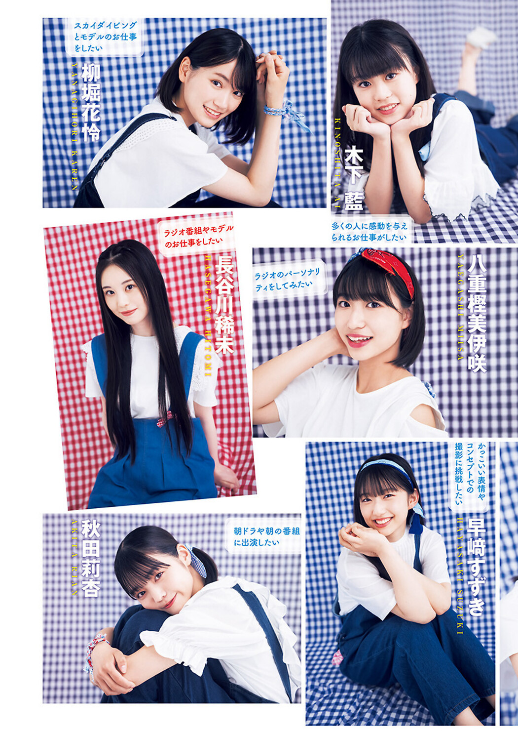 僕が見たかった青空, Young Jump 2023 No.34 (ヤングジャンプ 2023年34号)