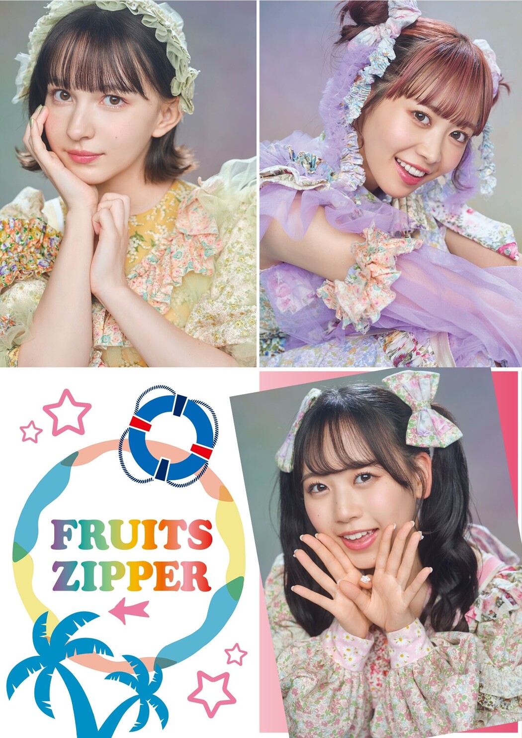 FRUITS ZIPPER フルーツジッパー, Young Jump 2023 No.36 (ヤングジャンプ 2023年36号)