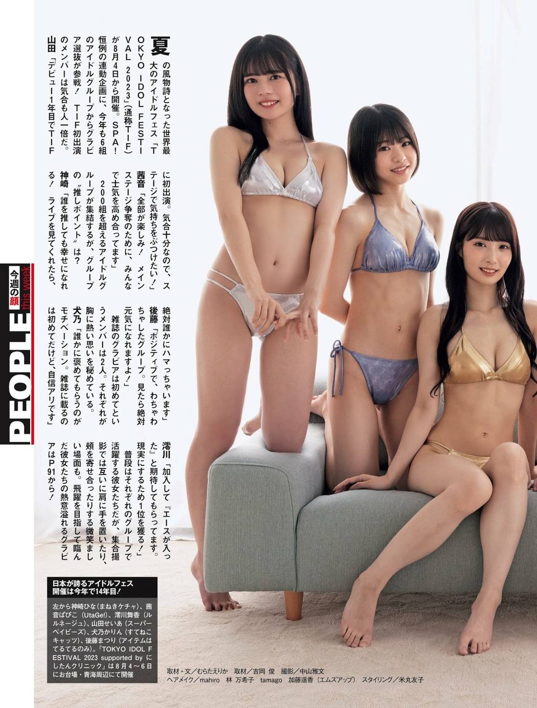 第6回 水着でアイドル頂上決戦 TIF2023, Weekly SPA! 2023.08.08 (週刊SPA! 2023年8月8日号) Cover Photo