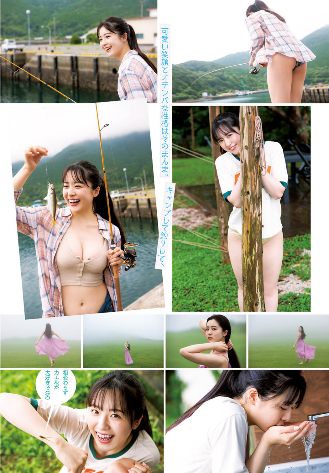 Yumena Nishino 西野夢菜, Young Jump 2023 No.36 (ヤングジャンプ 2023年36号)