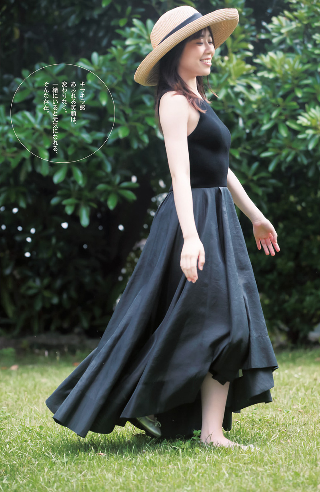 Sayuri Date 伊達さゆり, Young Jump 2023 No.36 (ヤングジャンプ 2023年36号)