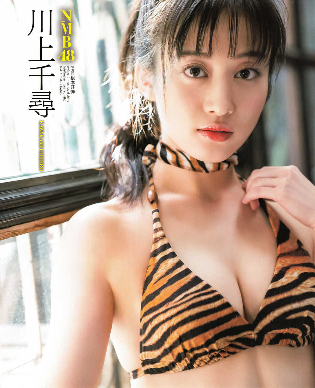 Chihiro Kawakami 川上千尋, BOMB! 2022.02 (ボム 2022年2月号) Cover Photo