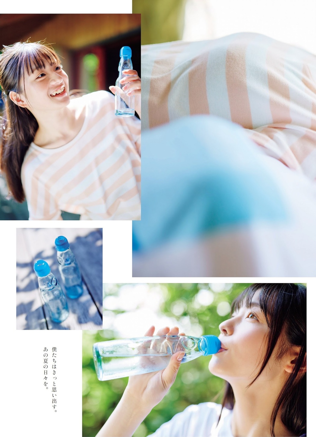 西森杏弥 秋田莉杏, Weekly Playboy 2023 No.35 (週刊プレイボーイ 2023年35号)