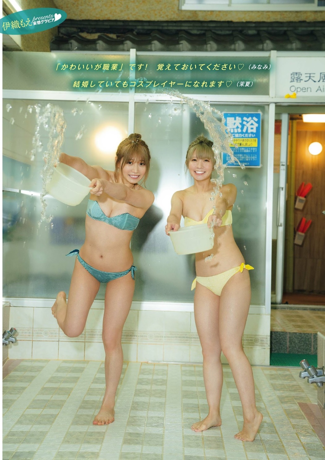 篠原みなみ×茉夏, PLATINUM FLASH 2022 VOL.19