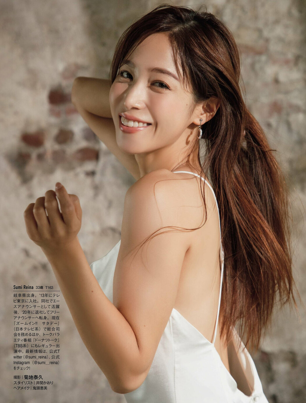 Reina Sumi 鷲見玲奈, FRIDAY 2023.08.04 (フライデー 2023年8月4日号)