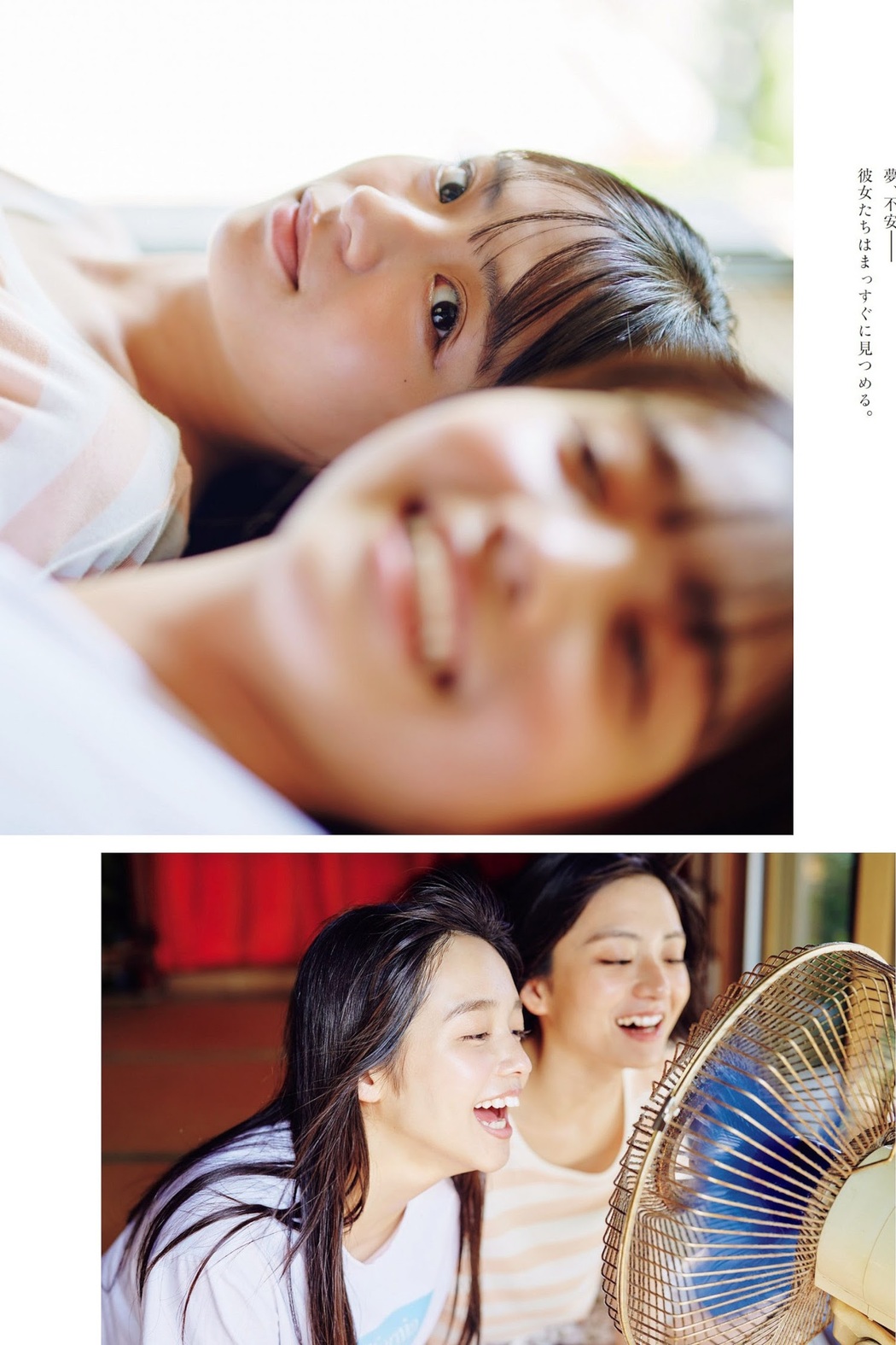 西森杏弥 秋田莉杏, Weekly Playboy 2023 No.35 (週刊プレイボーイ 2023年35号)