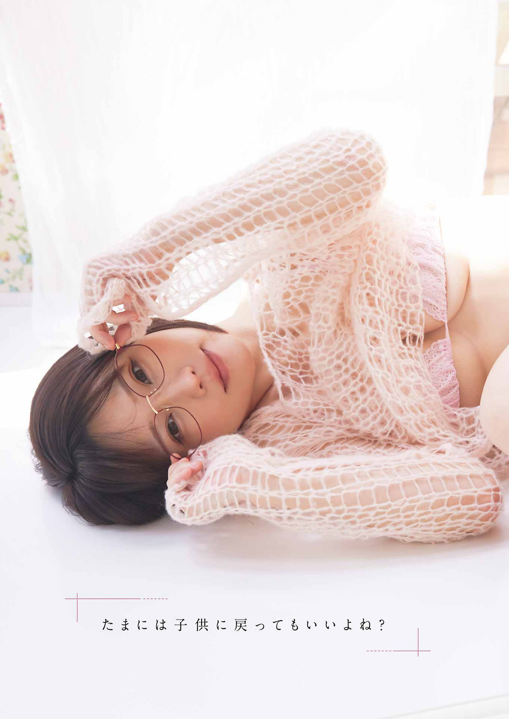 Enako えなこ, Young Gangan 2023 No.16 (ヤングガンガン 2023年16号)