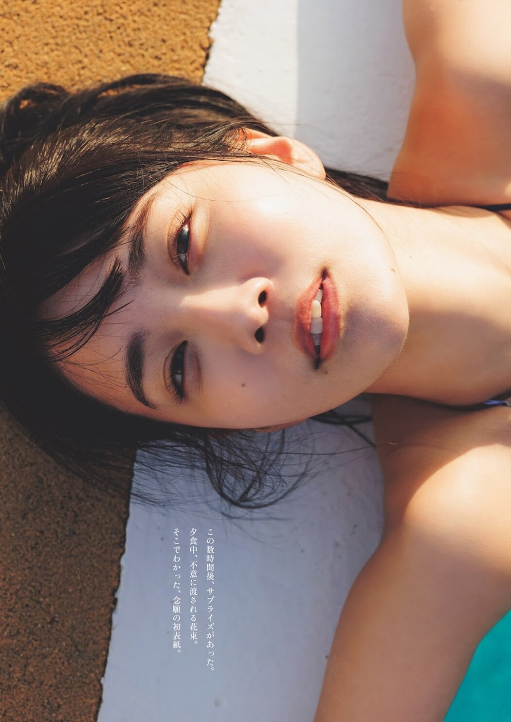 Kisumi Amau 天羽希純, Weekly Playboy 2023 No.33 (週刊プレイボーイ 2023年33号)