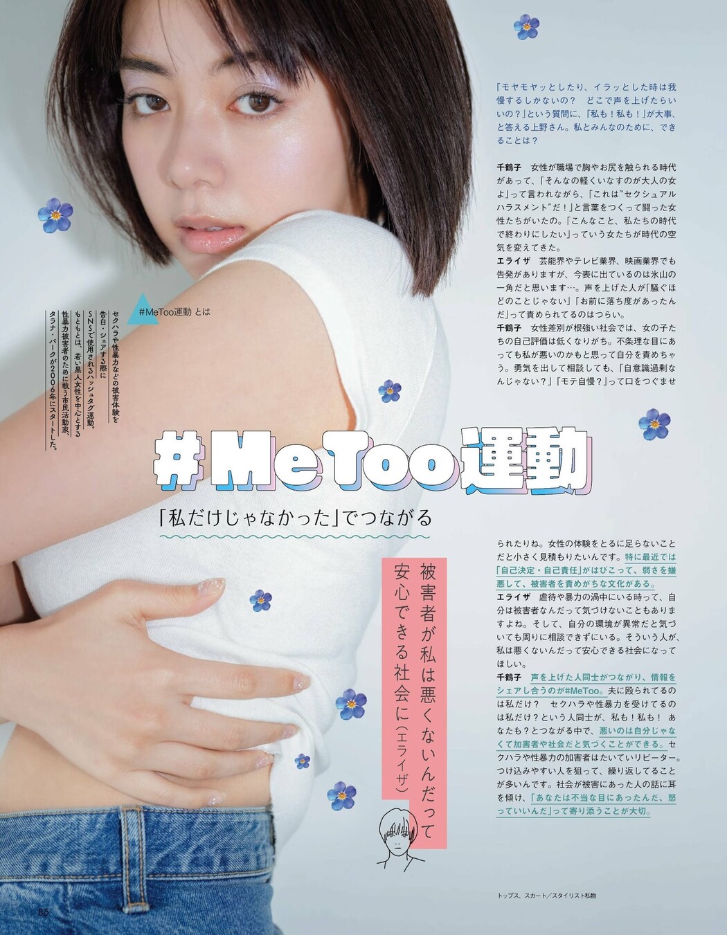 Elaiza Ikeda 池田エライザ, PLATINUM FLASH 2022 VOL.19