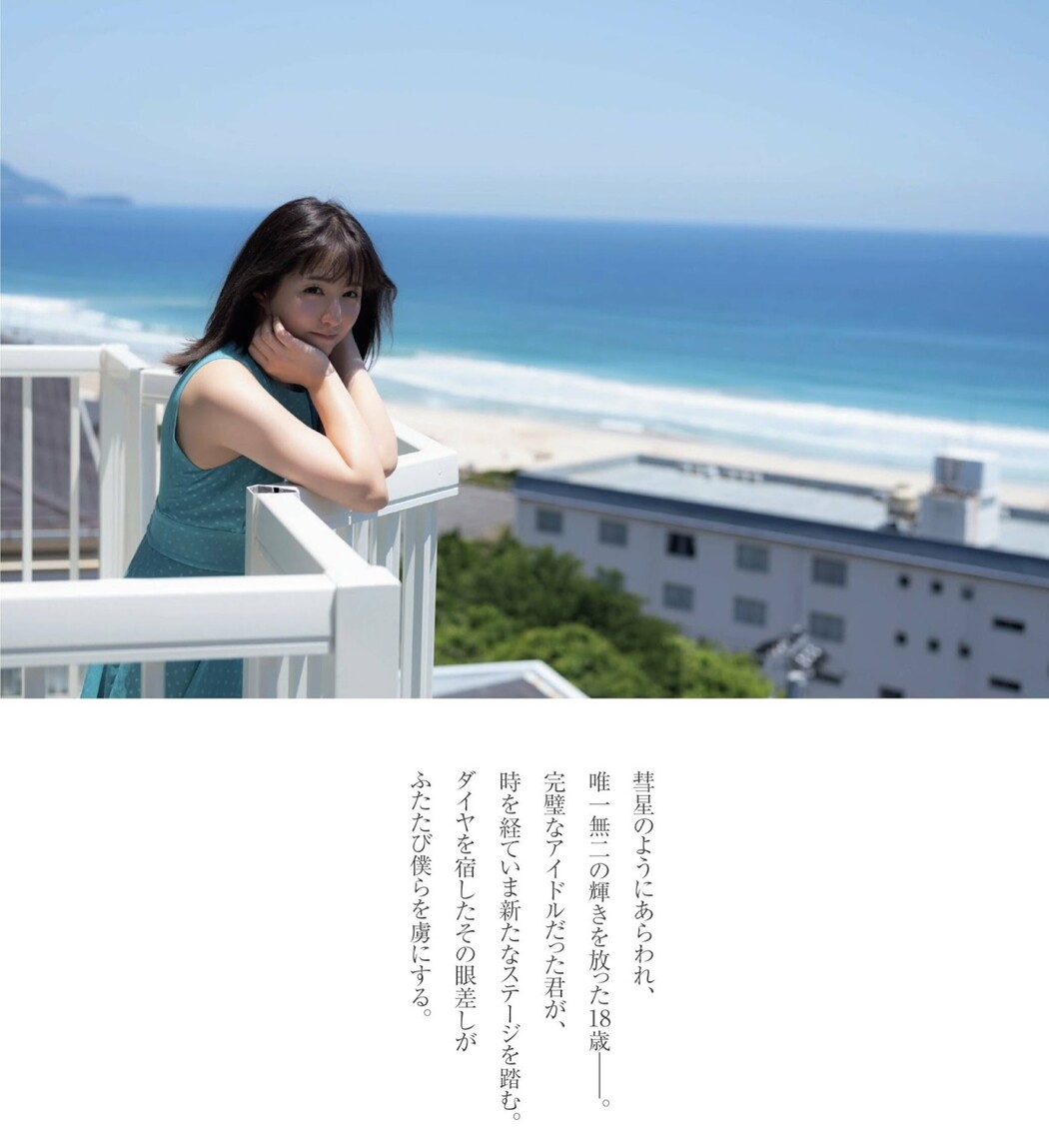 Misato Maeda 前田美里, FRIDAY 2023.08.25 (フライデー 2023年8月25日号)