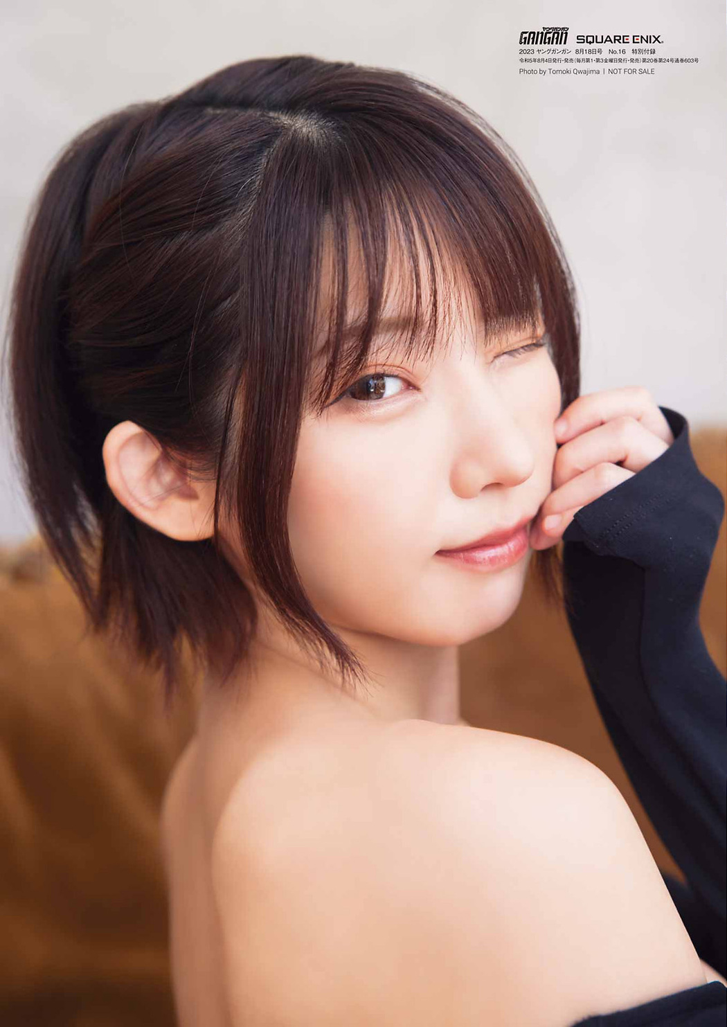Enako えなこ, Young Gangan 2023 No.16 (ヤングガンガン 2023年16号)