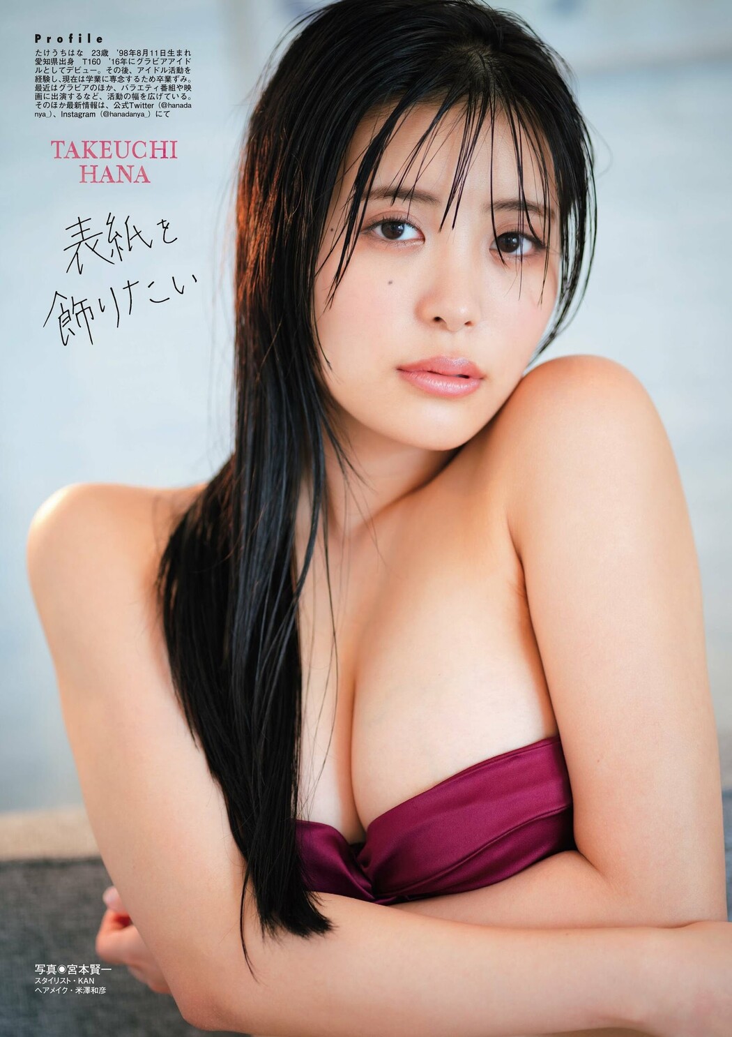 Hana Takeuchi 竹内花, FLASH グラビアBEST 2022年初夏 2022.07.30