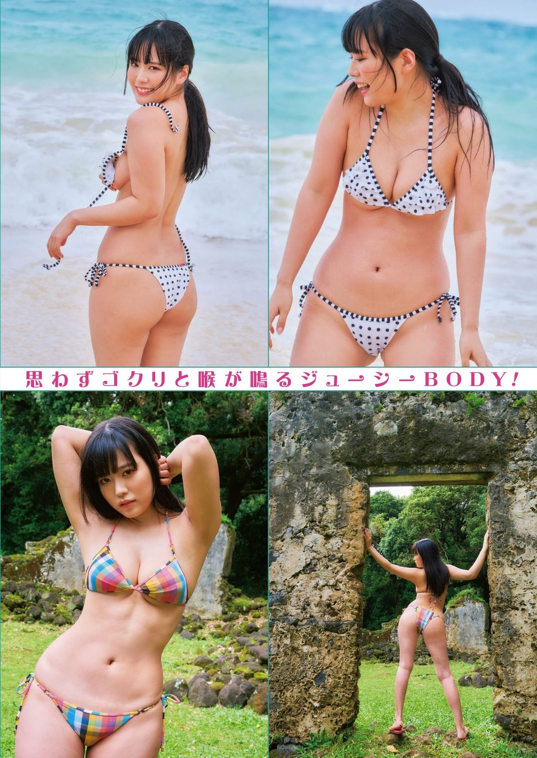 Umi Shinonome 東雲うみ, Shukan Asahi Geino 2023.05.18 (週刊アサヒ芸能 2023年5月18日号)
