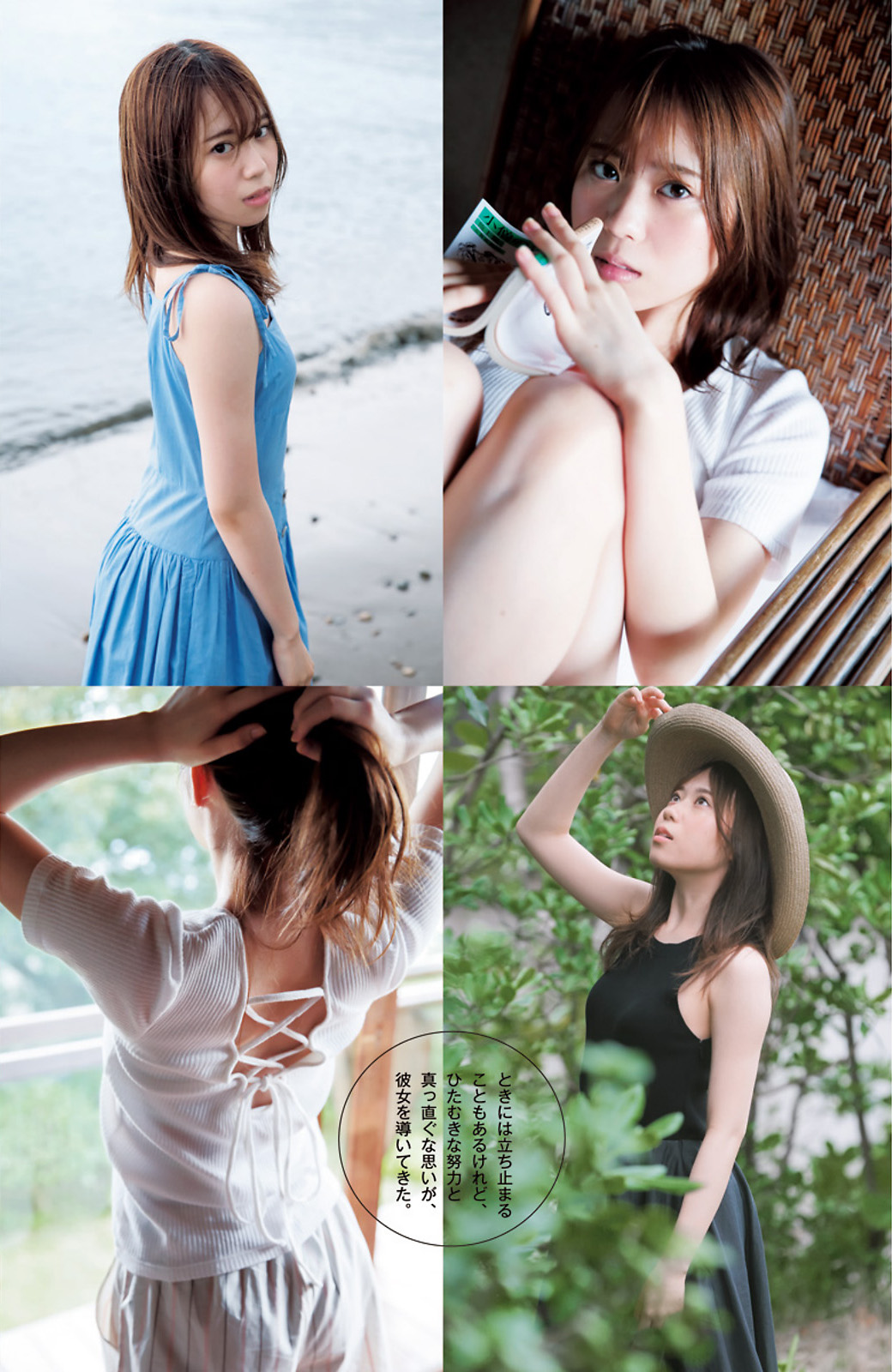 Sayuri Date 伊達さゆり, Young Jump 2023 No.36 (ヤングジャンプ 2023年36号)