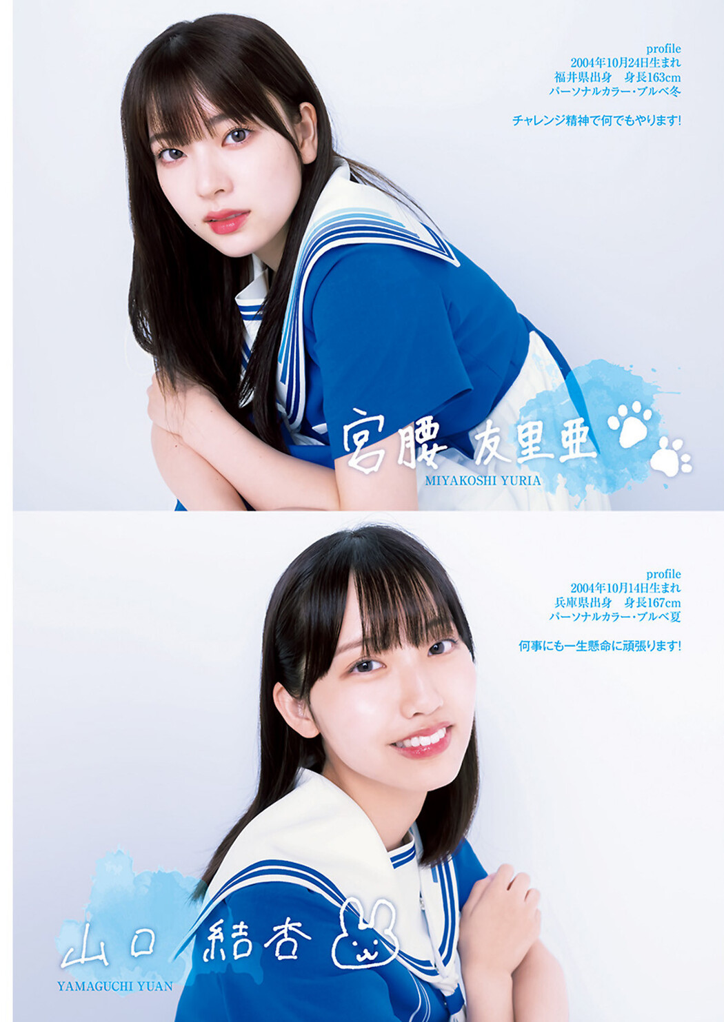 僕が見たかった青空, Young Jump 2023 No.34 (ヤングジャンプ 2023年34号)