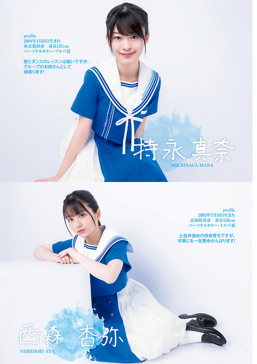 僕が見たかった青空, Young Jump 2023 No.34 (ヤングジャンプ 2023年34号)