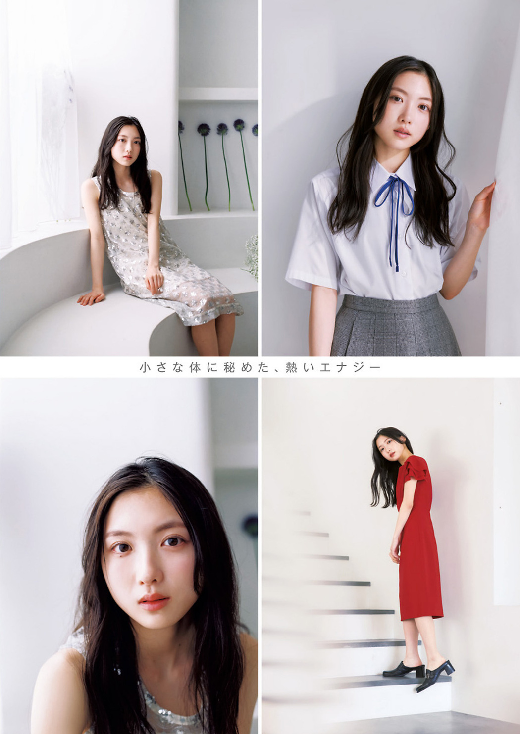 Airi Taniguchi 谷口愛季, Young Jump 2023 No.36 (ヤングジャンプ 2023年36号)