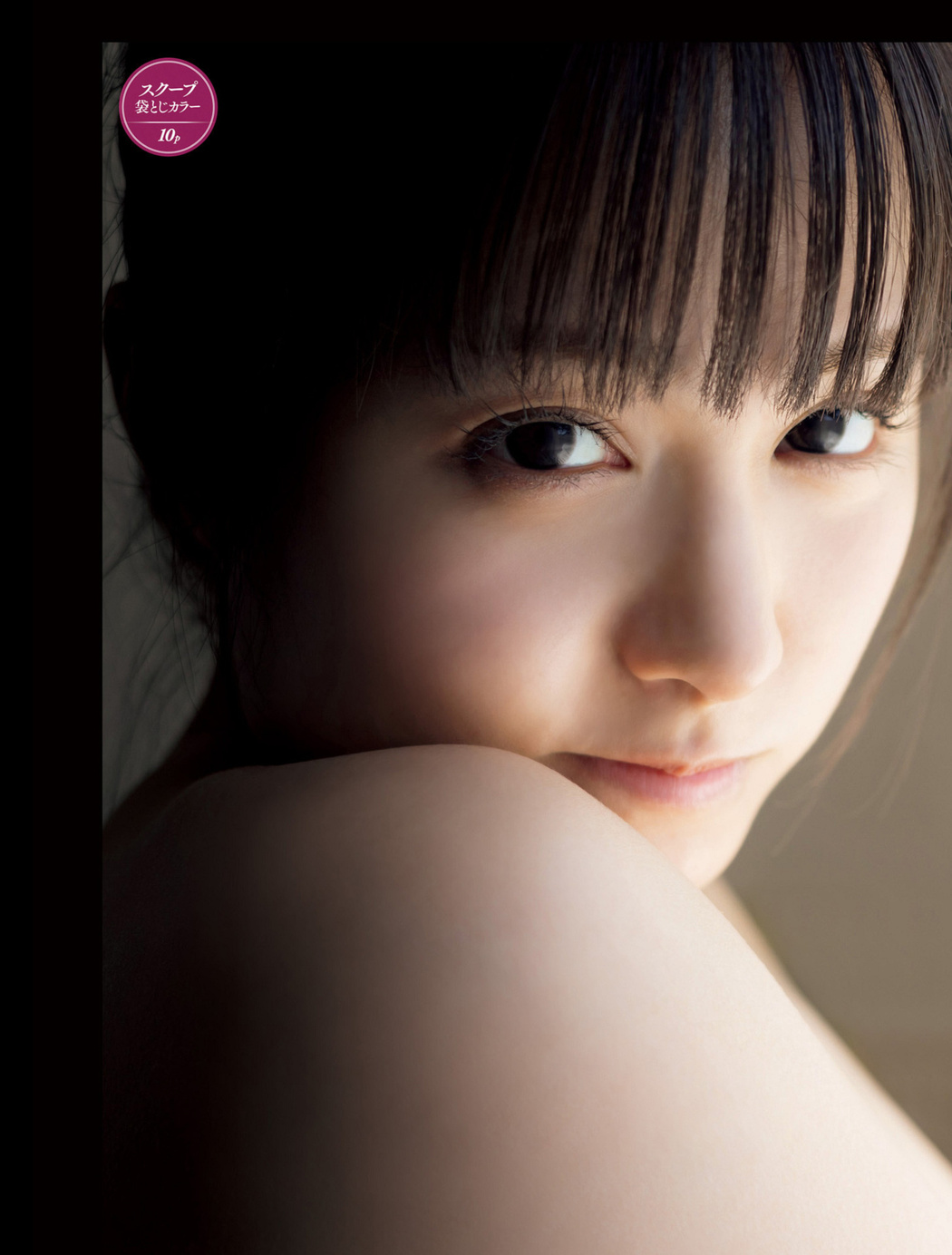 Misato Maeda 前田美里, FRIDAY 2023.08.25 (フライデー 2023年8月25日号) Cover Photo