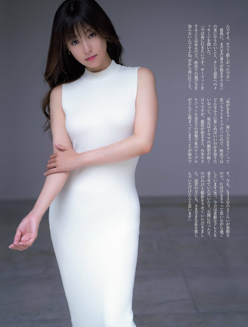 Kyoko Fukada 深田恭子, FRIDAY 2023.08.25 (フライデー 2023年8月25日号)