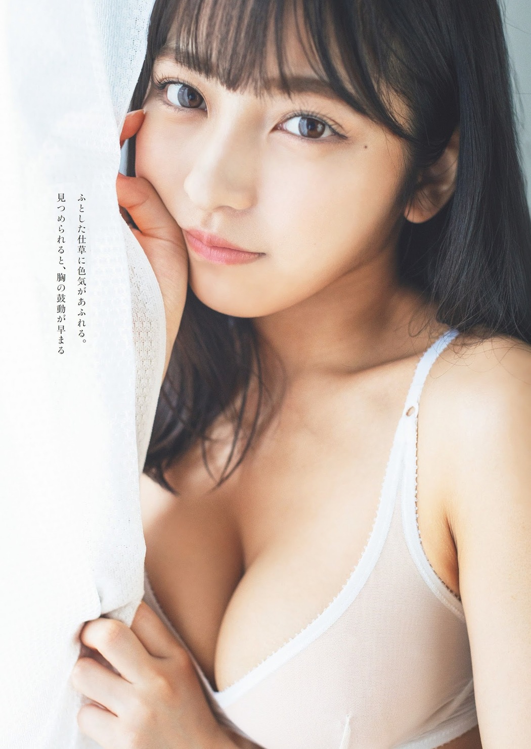 Toumi 十味, Weekly Playboy 2023 No.33 (週刊プレイボーイ 2023年33号)