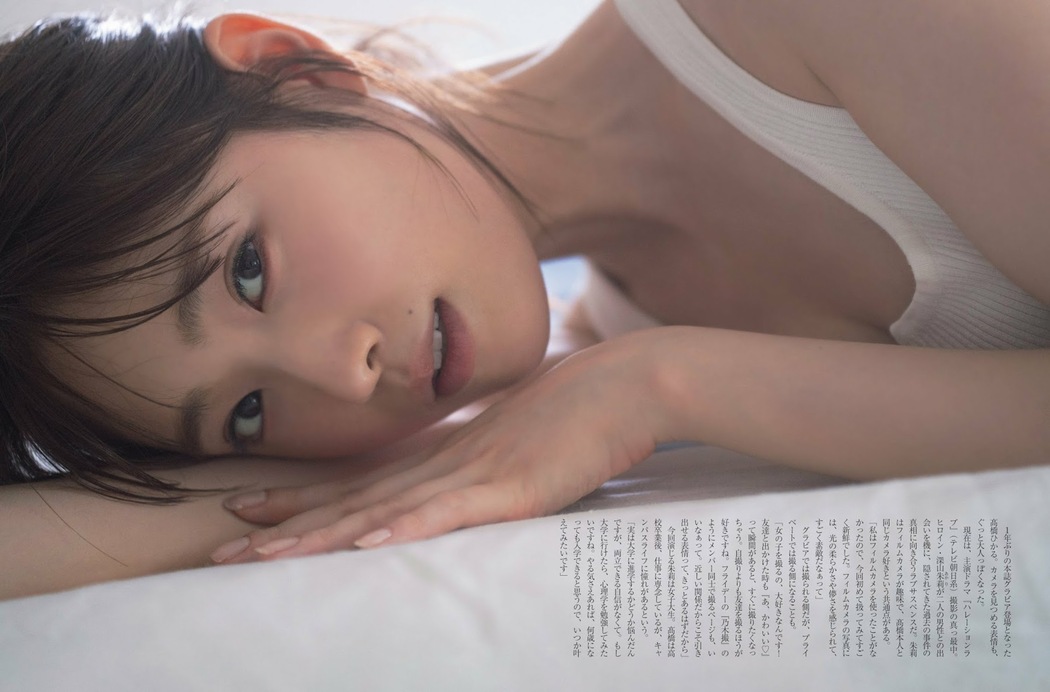 Hikaru Takahashi 高橋ひかる, FRIDAY 2023.08.11 (フライデー 2023年8月11日号)