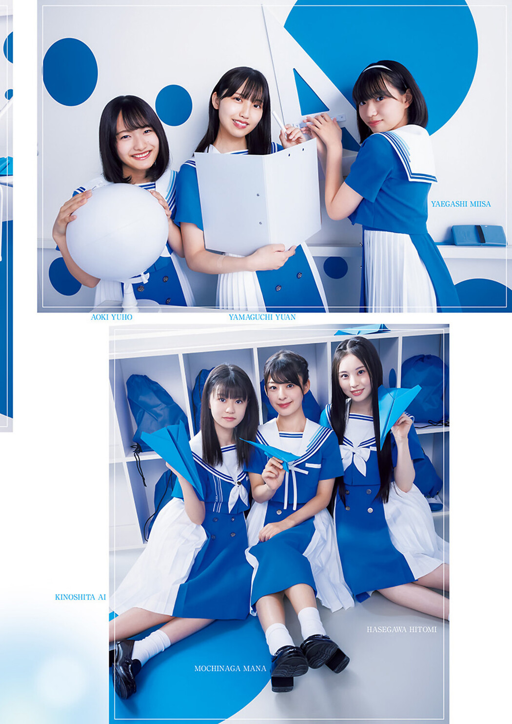 僕が見たかった青空, Young Jump 2023 No.34 (ヤングジャンプ 2023年34号)