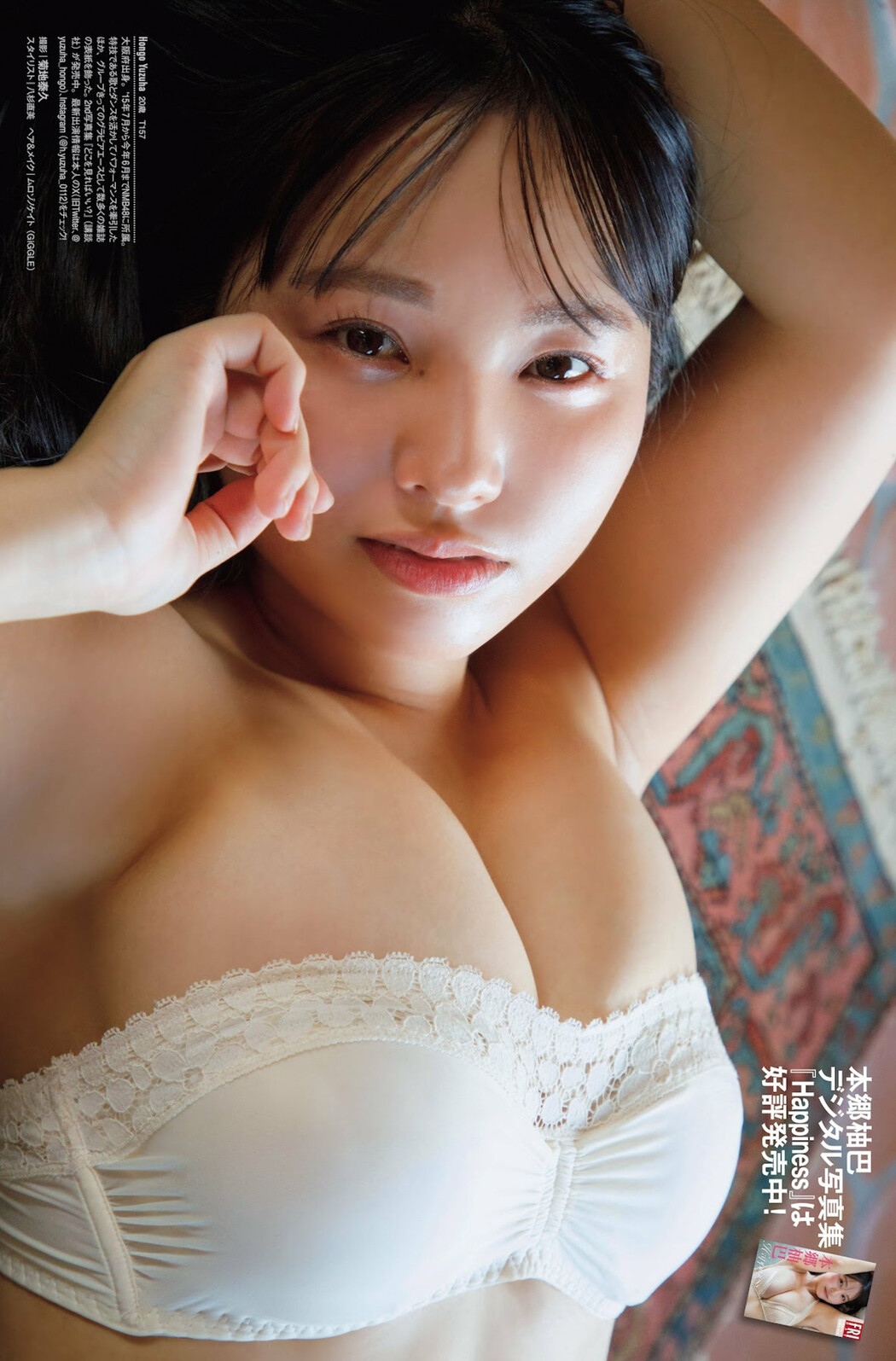 Yuzuha Hongo 本郷柚巴, FRIDAY 2023.10.06 (フライデー 2023年10月6日号)