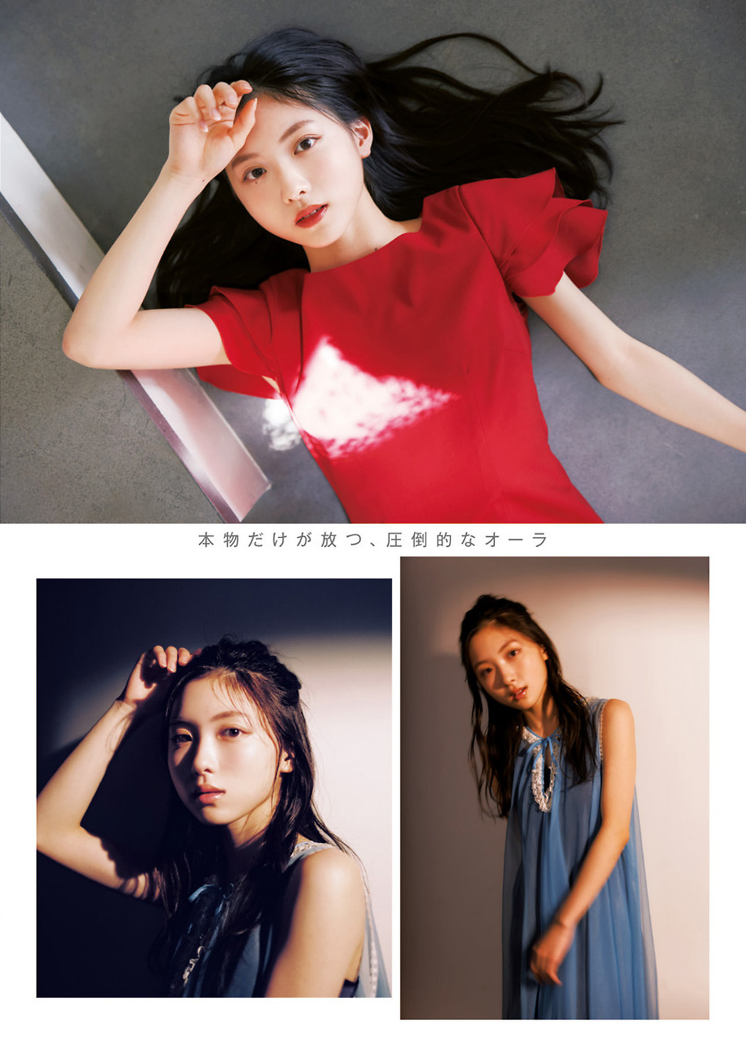 Airi Taniguchi 谷口愛季, Young Jump 2023 No.36 (ヤングジャンプ 2023年36号)