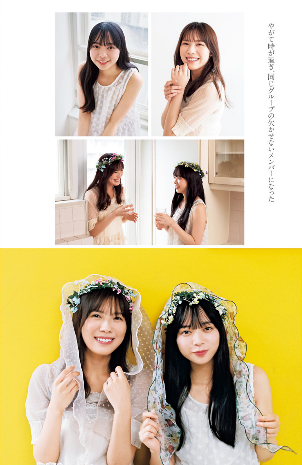山口陽世 森本茉莉, Young Jump 2023 No.35 (ヤングジャンプ 2023年35号)