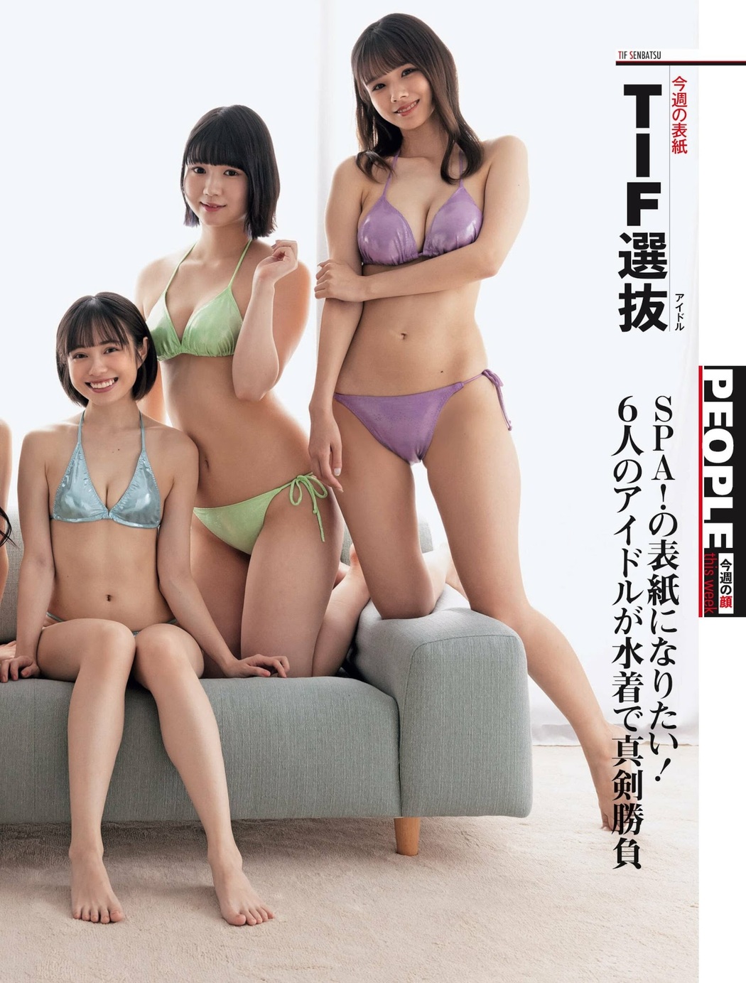 第6回 水着でアイドル頂上決戦 TIF2023, Weekly SPA! 2023.08.08 (週刊SPA! 2023年8月8日号)