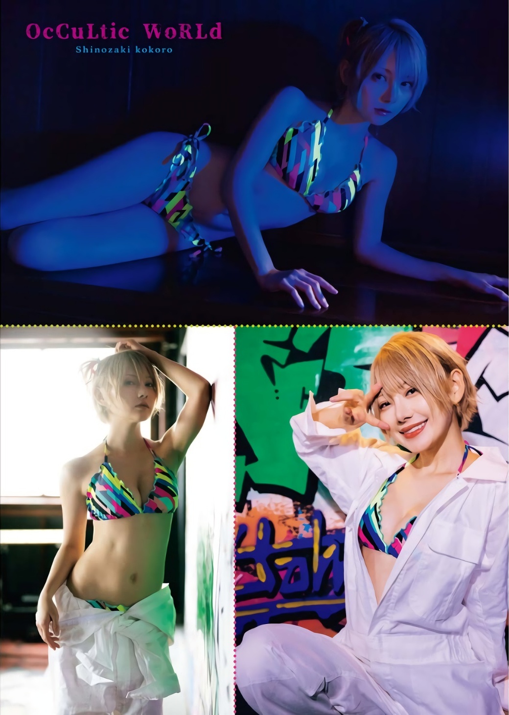 Kokoro Shinozaki 篠崎こころ, Young King 2023 No.16 (ヤングキング 2023年16号)