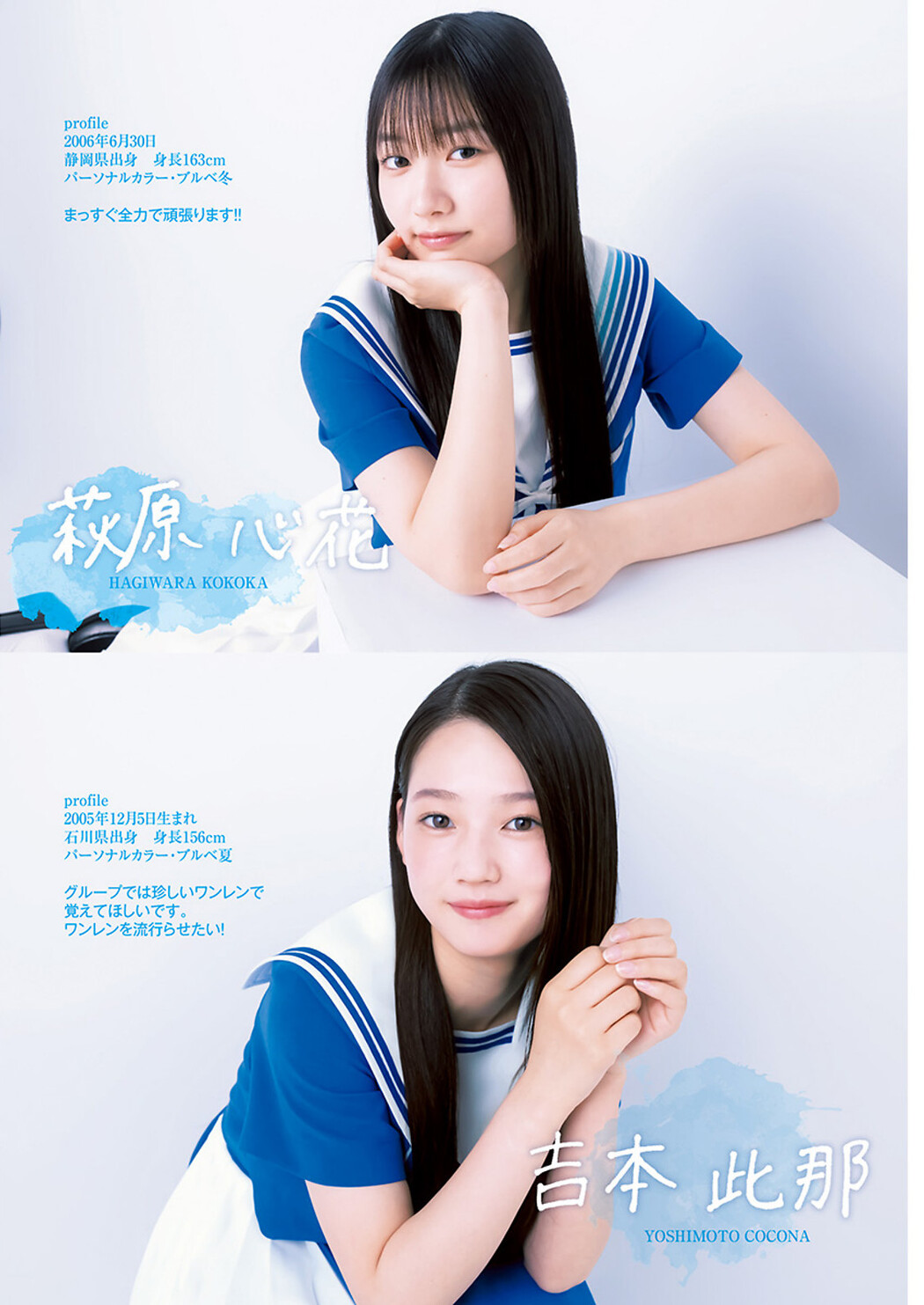 僕が見たかった青空, Young Jump 2023 No.34 (ヤングジャンプ 2023年34号)