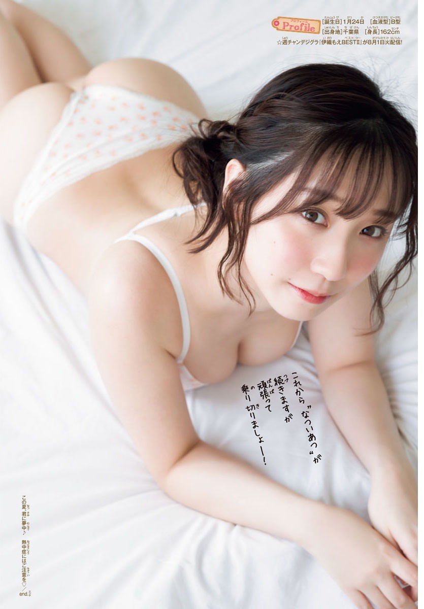 Moe Iori 伊織もえ, Shonen Champion 2023 No.35 (少年チャンピオン 2023年35号)