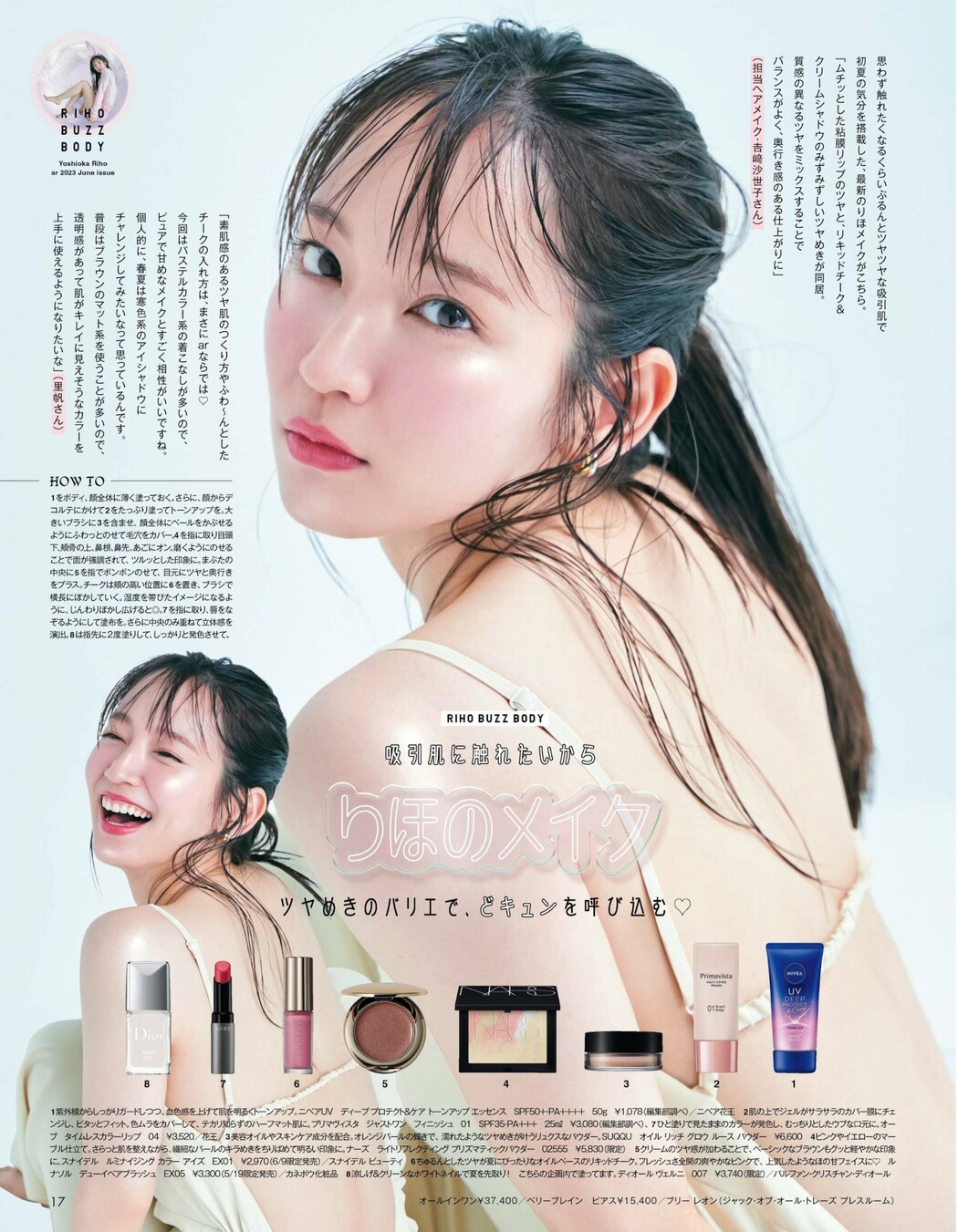 Riho Yoshioka 吉岡里帆, aR (アール) Magazine 2022.06