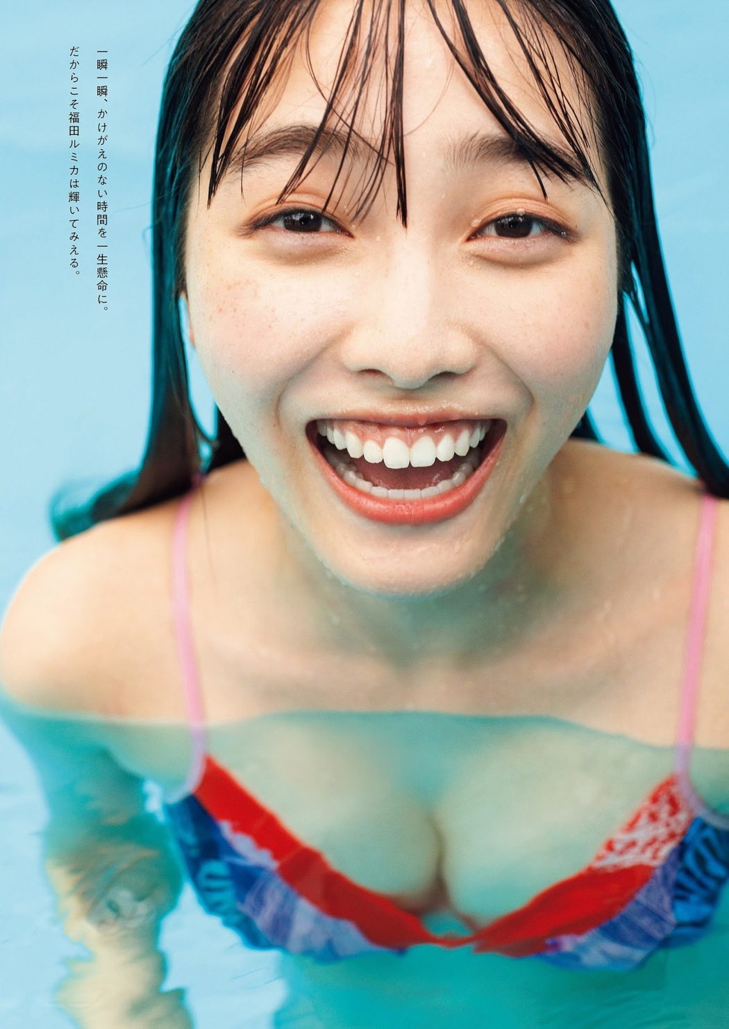 Rumika Fukuda 福田ルミカ, Weekly Playboy 2023 No.35 (週刊プレイボーイ 2023年35号)