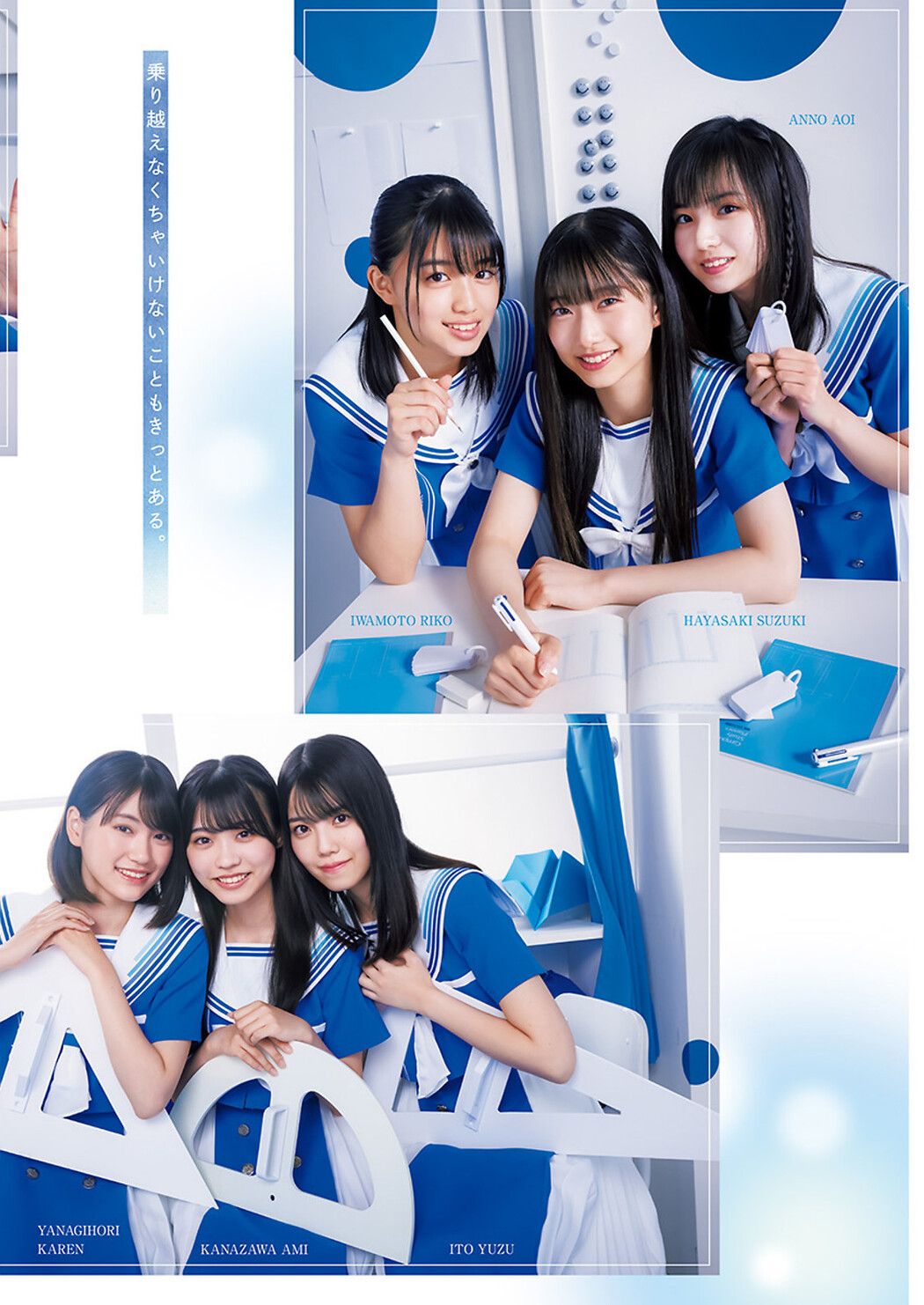 僕が見たかった青空, Young Jump 2023 No.34 (ヤングジャンプ 2023年34号)