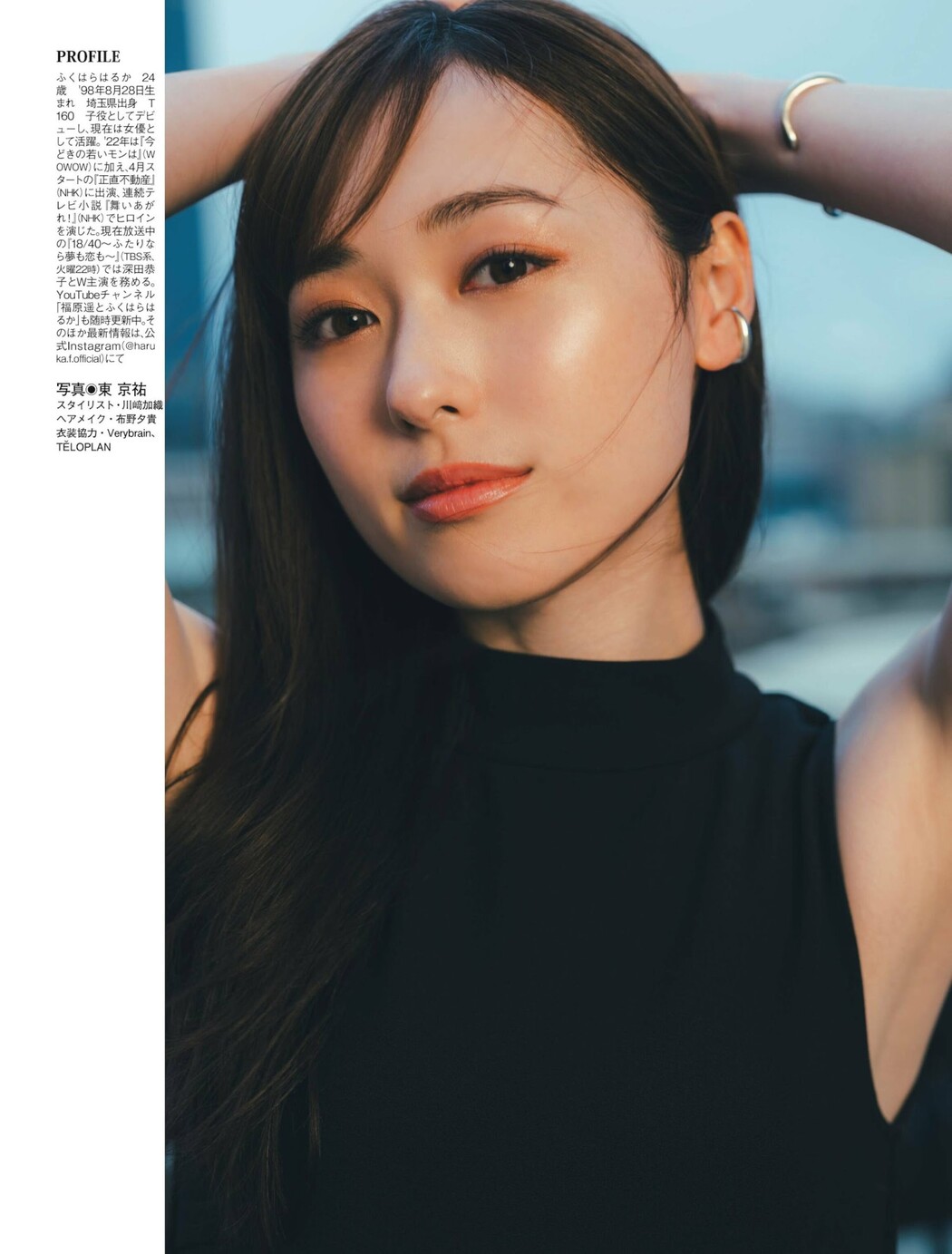 Haruka Fukuhara 福原遥, FLASH 2023.08.29 (フラッシュ 2023年8月29日号)
