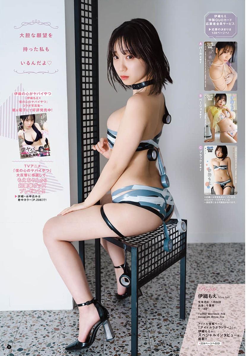 Moe Iori 伊織もえ, Young Champion Retsu 2023 No.07 (ヤングチャンピオン烈 2023年7号)