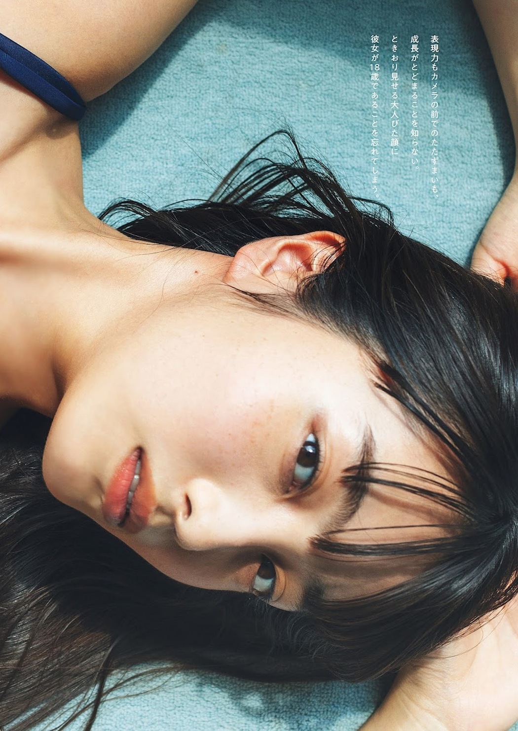 Rumika Fukuda 福田ルミカ, Weekly Playboy 2023 No.35 (週刊プレイボーイ 2023年35号)