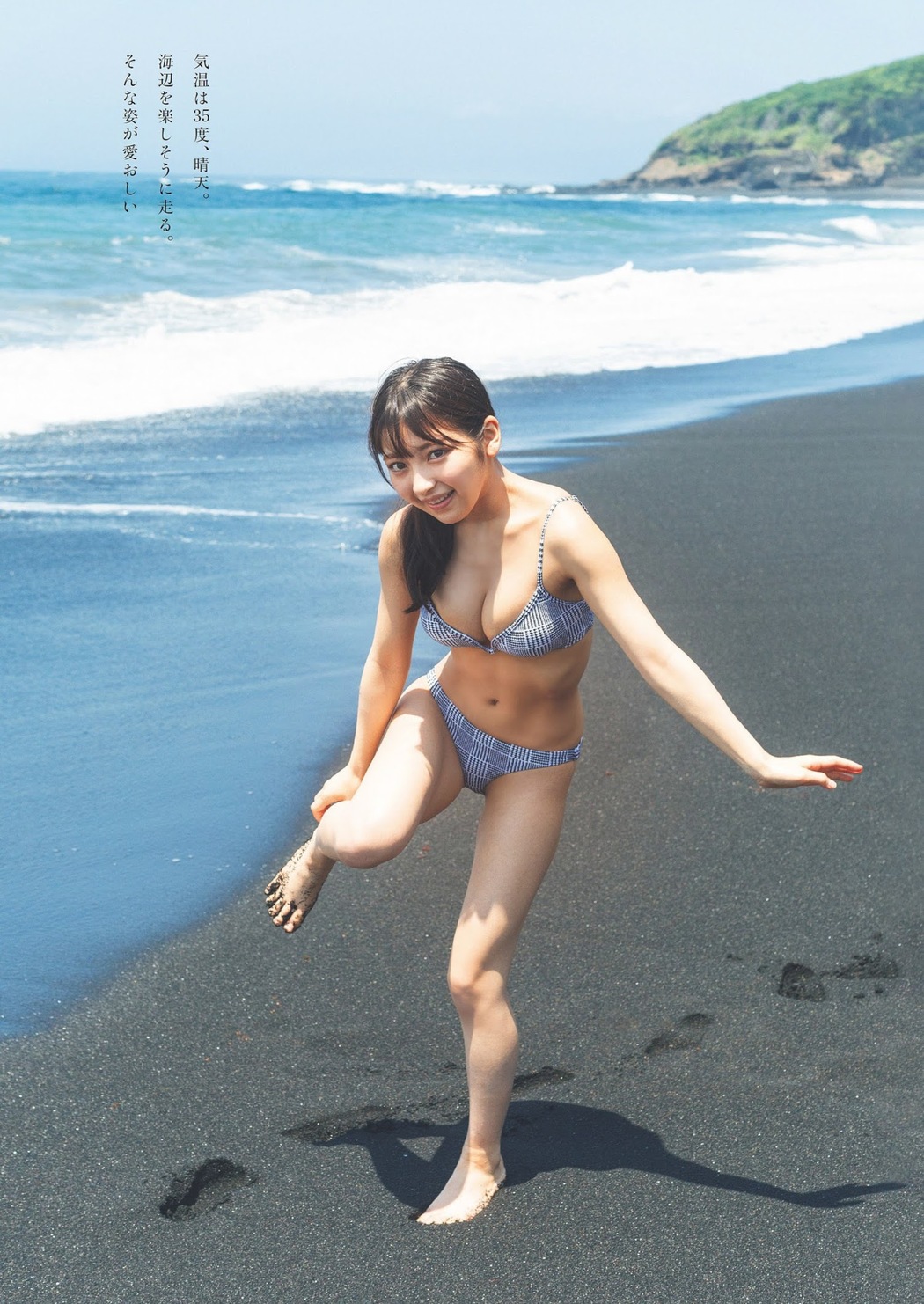 Toumi 十味, Weekly Playboy 2023 No.33 (週刊プレイボーイ 2023年33号)
