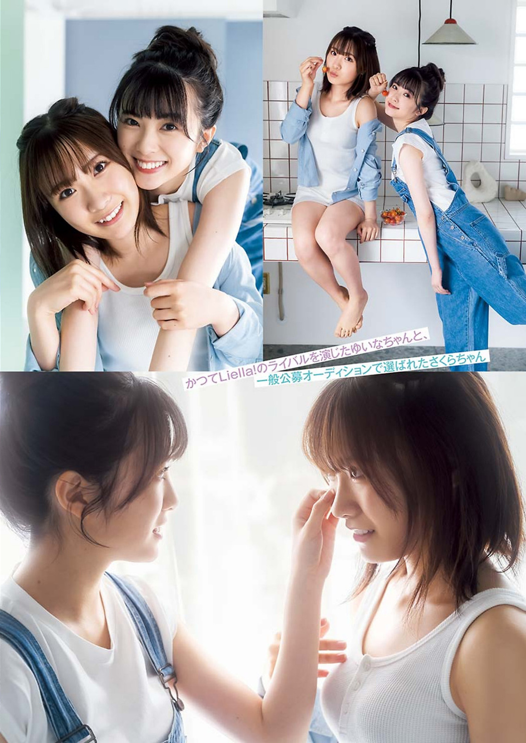 結那 坂倉花, Young Jump 2023 No.38 (ヤングジャンプ 2023年38号)