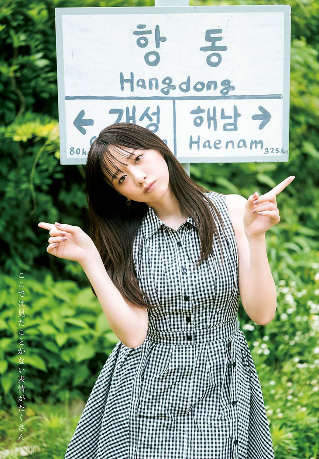 Kasumi Mori 森香澄, Young Jump 2023 No.38 (ヤングジャンプ 2023年38号)