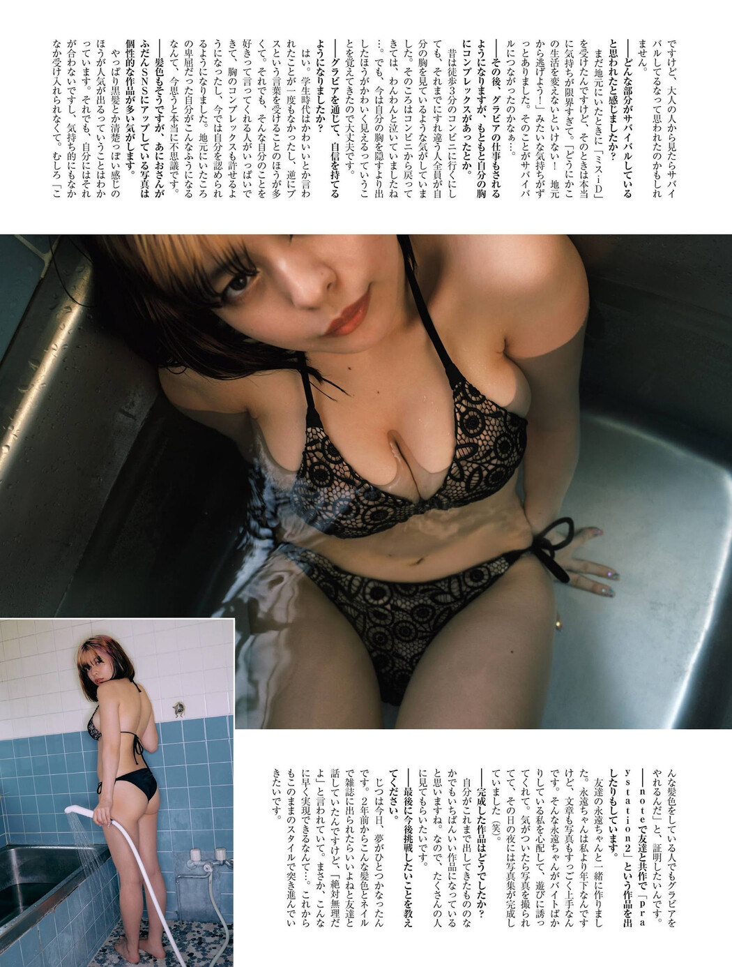 Tayu Anio あにお天湯, Platinum Flash 2022 Vol.18